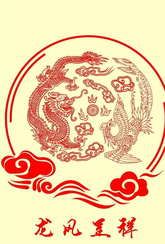 龙凤呈祥图片cdr矢量模版下载