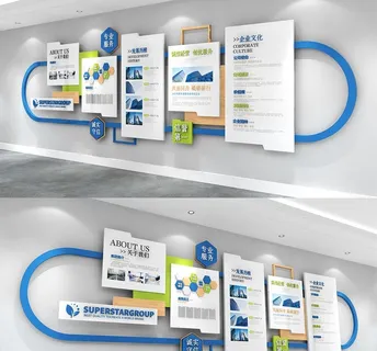 企业文化墙图片