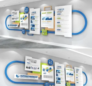 企业文化墙图片