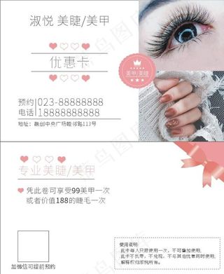 美容院名片图片