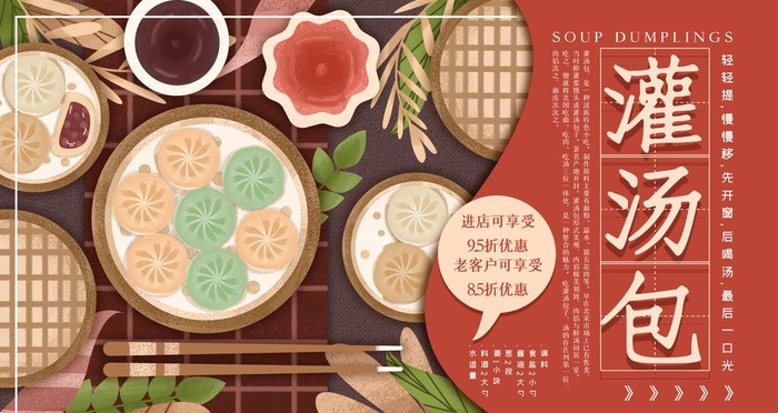 灌汤菜鸟图库片(4724x2657)psd模版下载