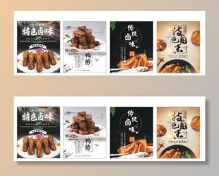 卤菜海报灯箱图片