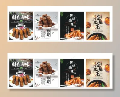 卤菜海报灯箱图片 卤菜海报灯箱图片