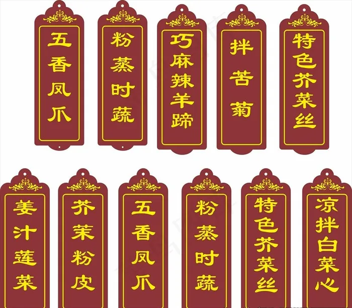 菜品牌图片cdr矢量模版下载