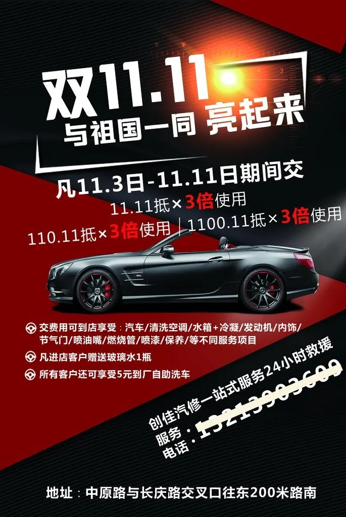 汽车图片(2362x3373)psd模版下载