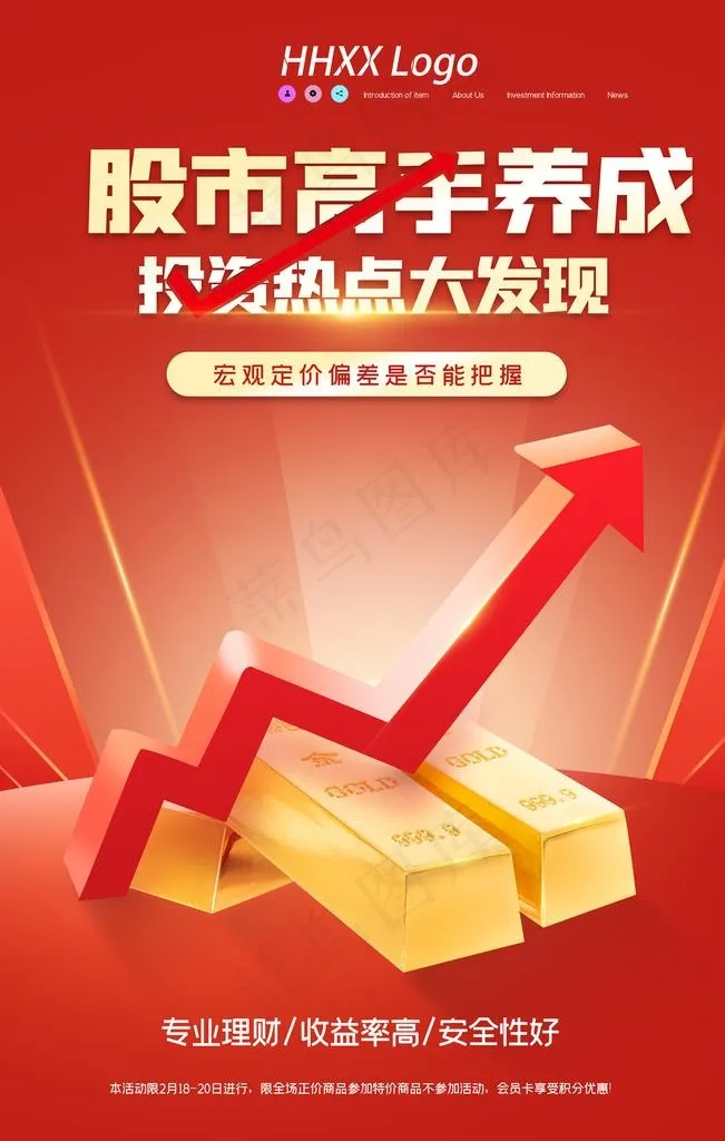 股市图片psd模版下载
