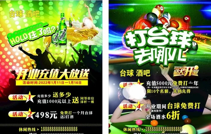 台球酒吧宣传单图片cdr矢量模版下载
