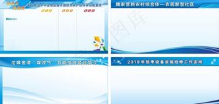 蓝色展板图片