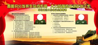 工作会议精神图片