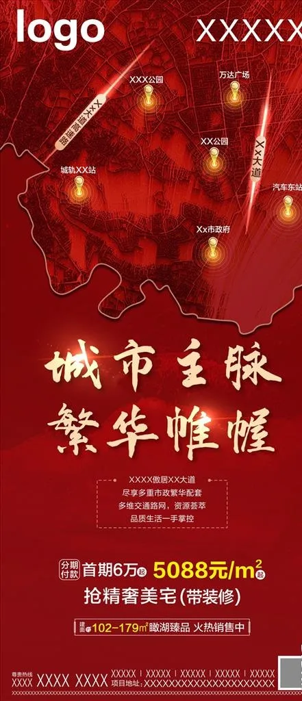 区位稿图片(1080X2340(DPI:72))psd模版下载