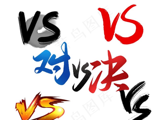 VS字体图片