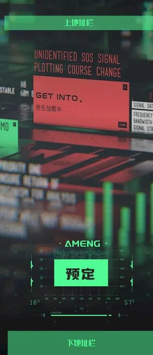 酒吧 夜店 预定海报 炫酷 图片