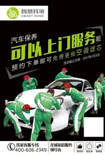 汽车上门服务图片