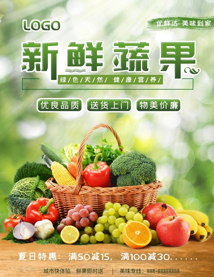 素菜图片(7087x9449)psd模版下载