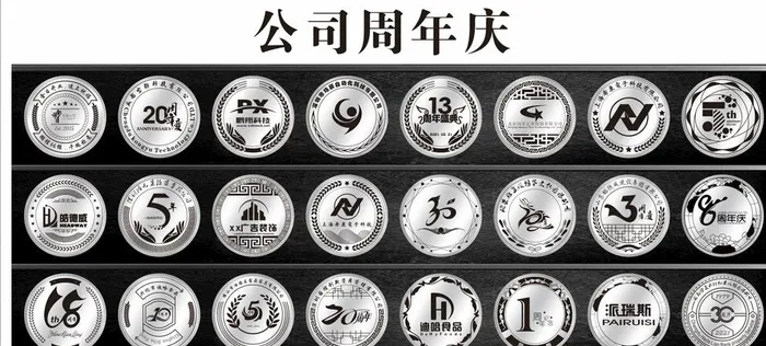 公司周年庆纪念币图片cdr矢量模版下载
