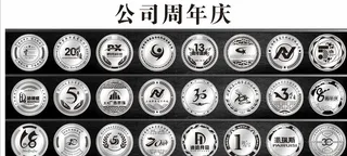 公司周年庆纪念币图片