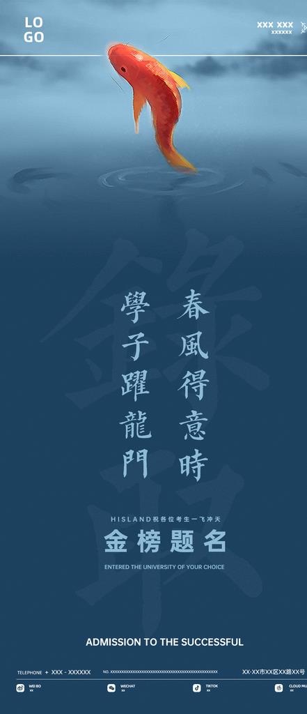 高考考生考试图片(1125x2436)psd模版下载