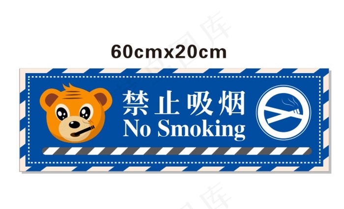 宠物店禁止吸烟图片cdr矢量模版下载