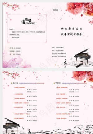 节目单图片