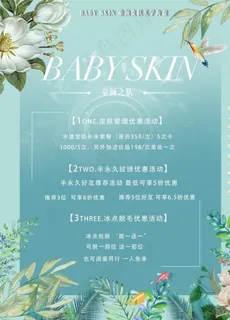 春天美容花朵清新海报SPA自然图片 春天美容花朵清新海报SPA自然图片