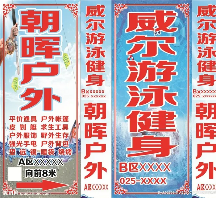 游泳健身图片cdr矢量模版下载