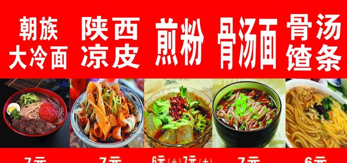 热面 汤面 图片