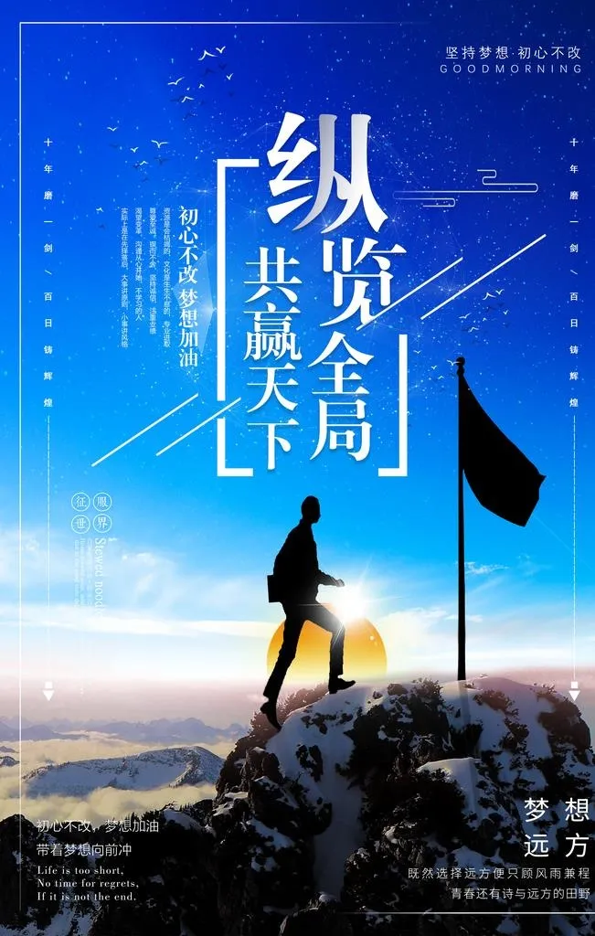 追梦图片(3543x5315)psd模版下载