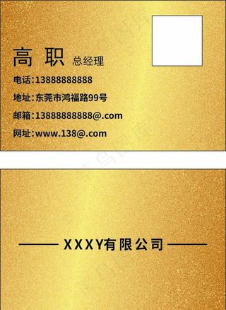 简约 商务 金色名片图片