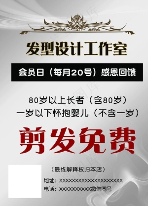 剪发图片