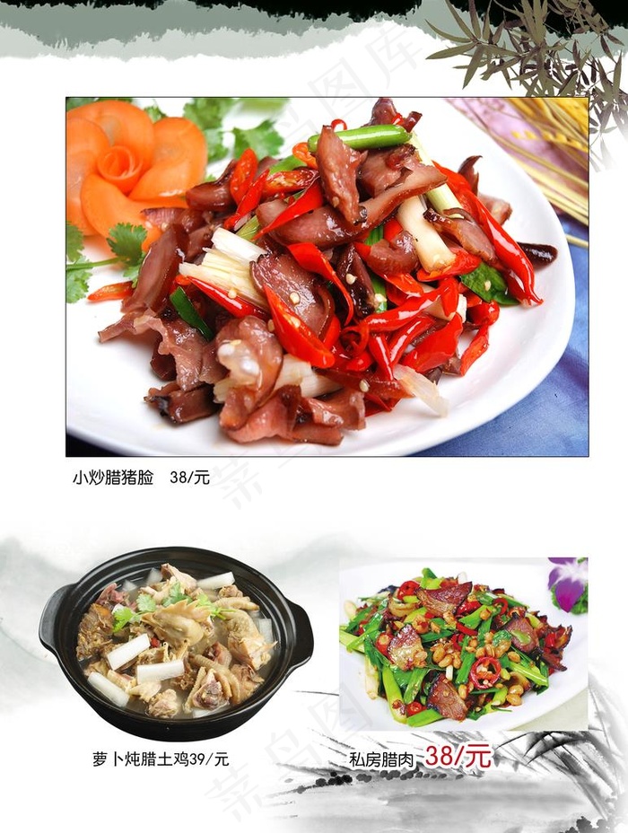 腊猪脸图片psd模版下载