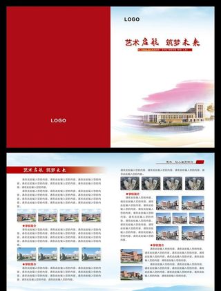 学校简介宣传折页图片