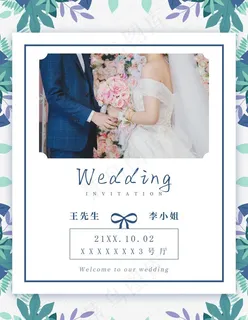 结婚请帖图片 结婚请帖图片