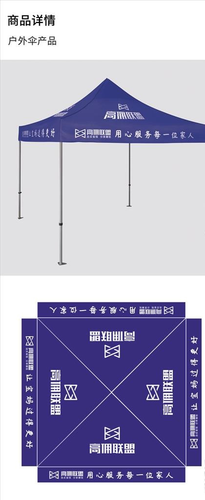 紫色户外伞图片