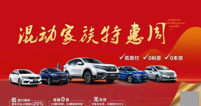 大气时尚汽车红色海报图片cdr矢量模版下载