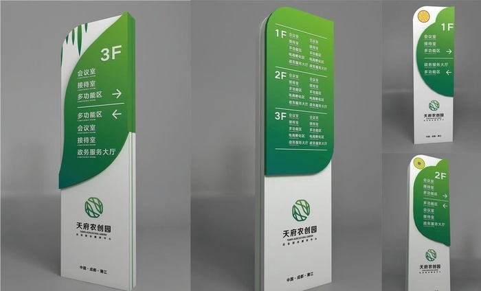 农业导视设计图片