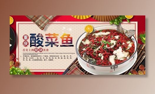 酸菜鱼图片 酸菜鱼图片