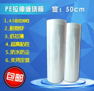 塑料缠绕膜蓝色淘宝主图模板图片