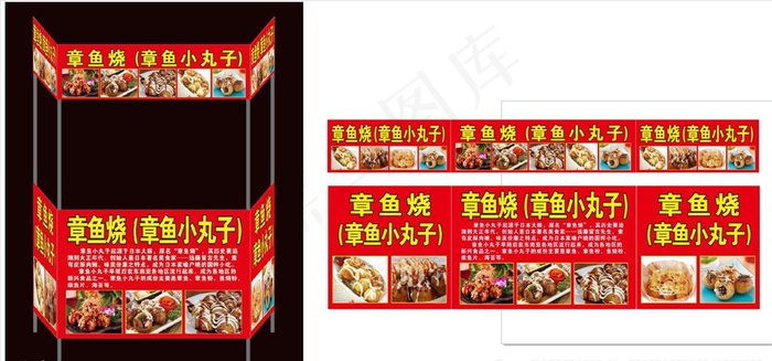 章鱼小丸子图片cdr矢量模版下载