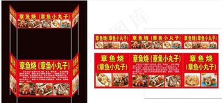 章鱼小丸子图片