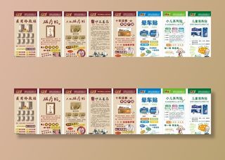 膏贴宣传活动X展架未转曲图片