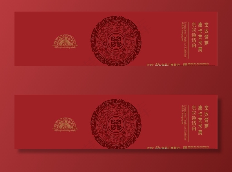 邀请函图片eps,ai矢量模版下载