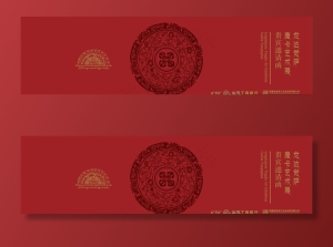 邀请函图片