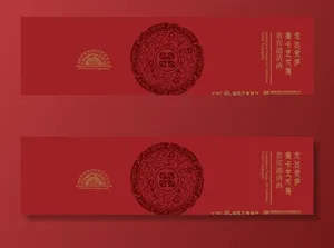 邀请函图片