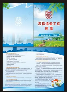 工伤赔偿手册图片