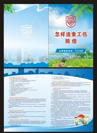 工伤赔偿手册图片