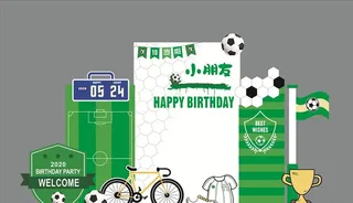 足球宝宝生日宴图片