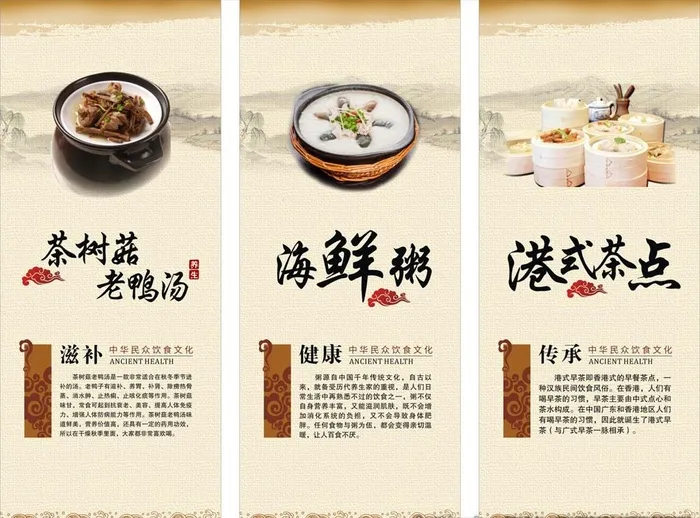 美食展板图片cdr矢量模版下载