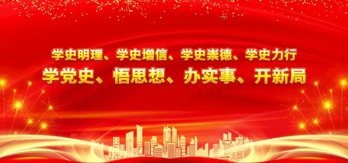 学党史图片(6000x3000)psd模版下载