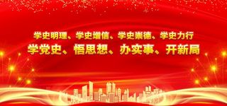 学党史图片