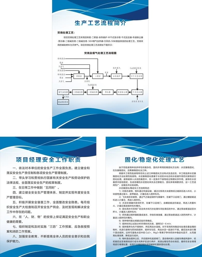 制度牌背景展板图片